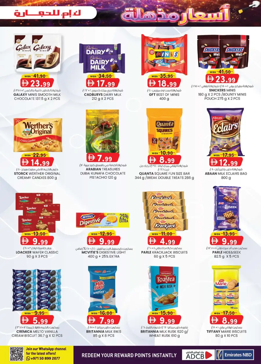 K.M. Trading Fujairah Deals: Weekend Magic Prices Promotion April 16-26, 2026 page 23