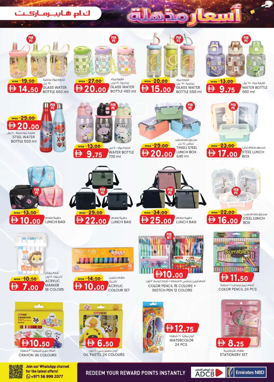 K.M. Hypermarket Al Ain: Amazing Magic Prices Deals April page 11