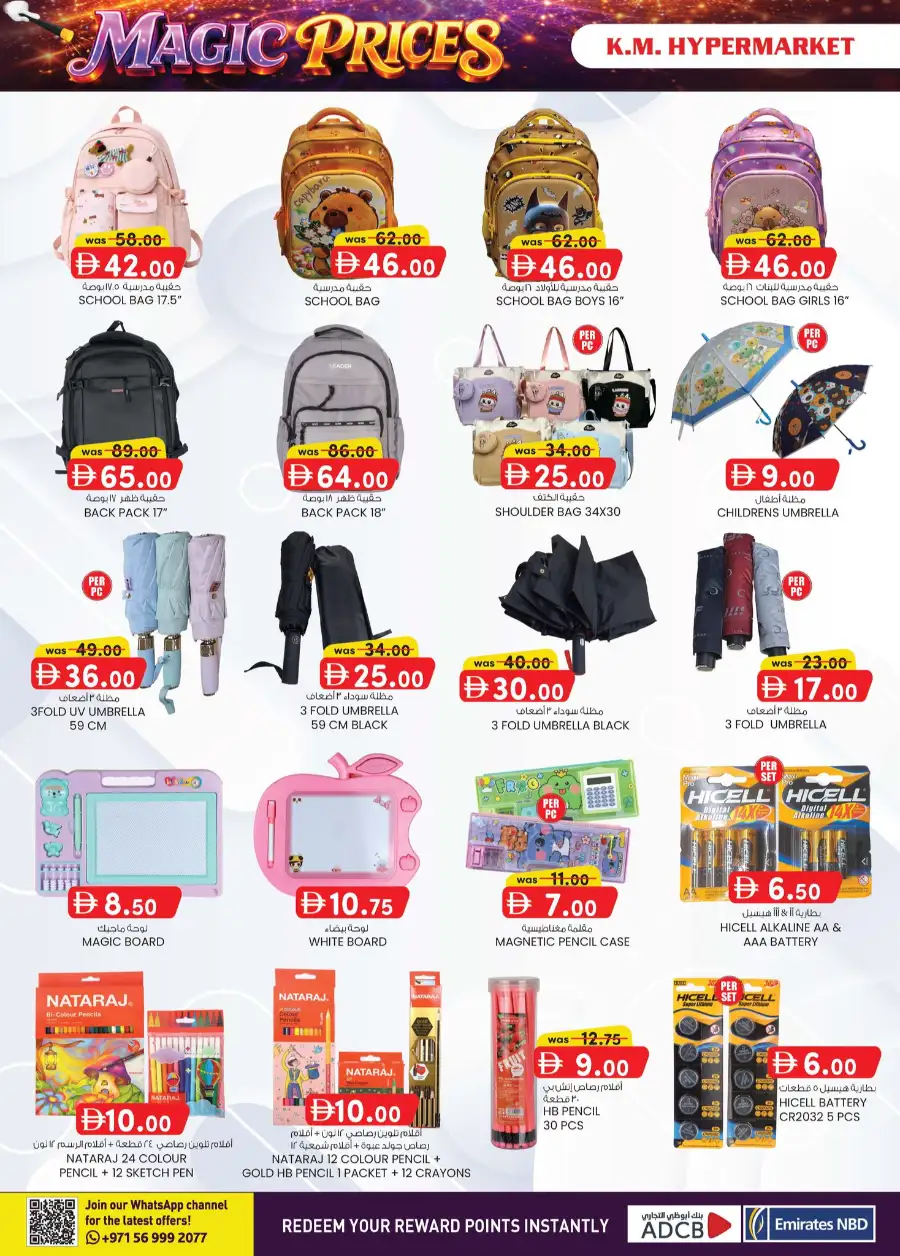 K.M. Hypermarket Al Ain: Amazing Magic Prices Deals April page 13