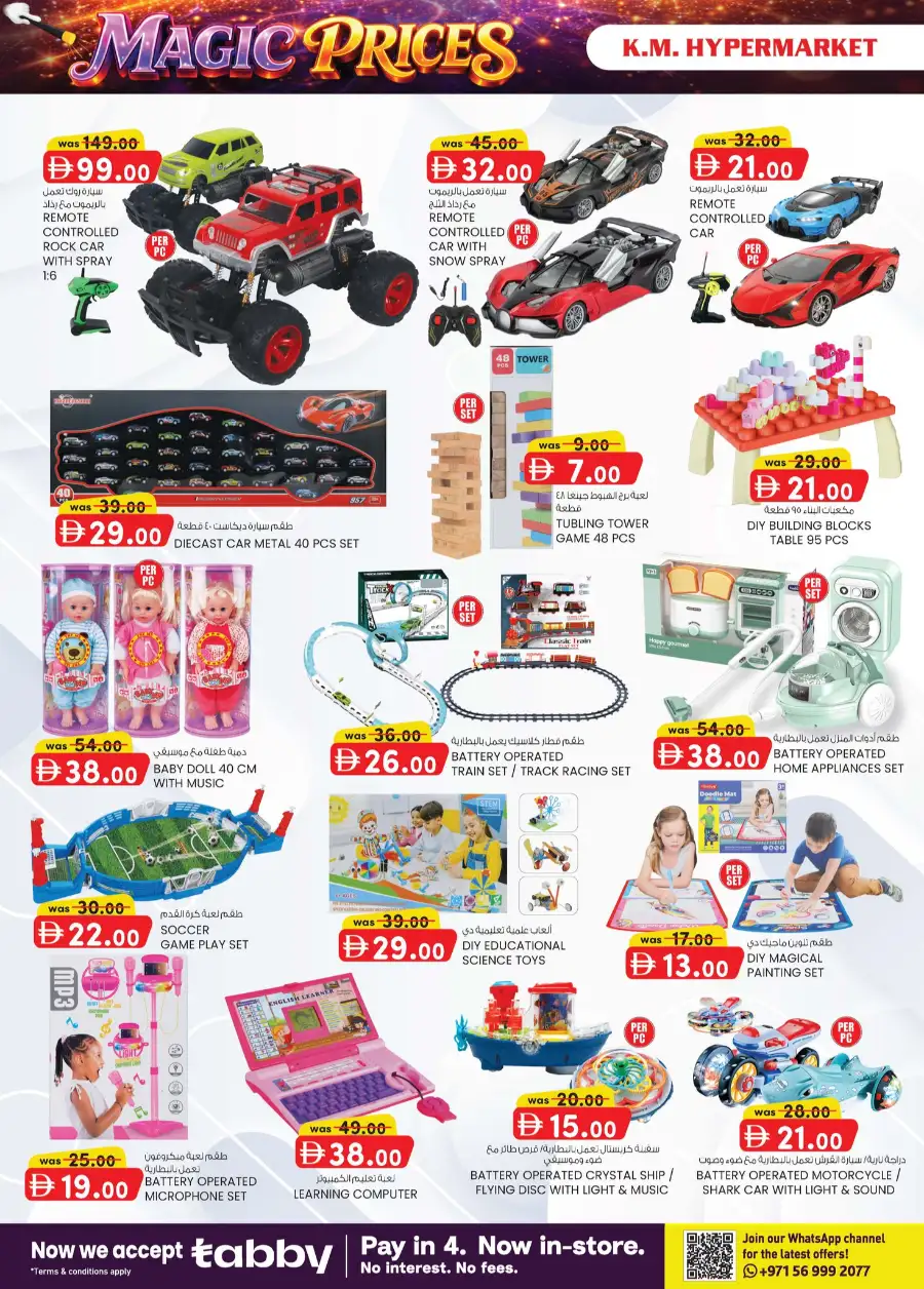 K.M. Hypermarket Al Ain: Amazing Magic Prices Deals April page 14