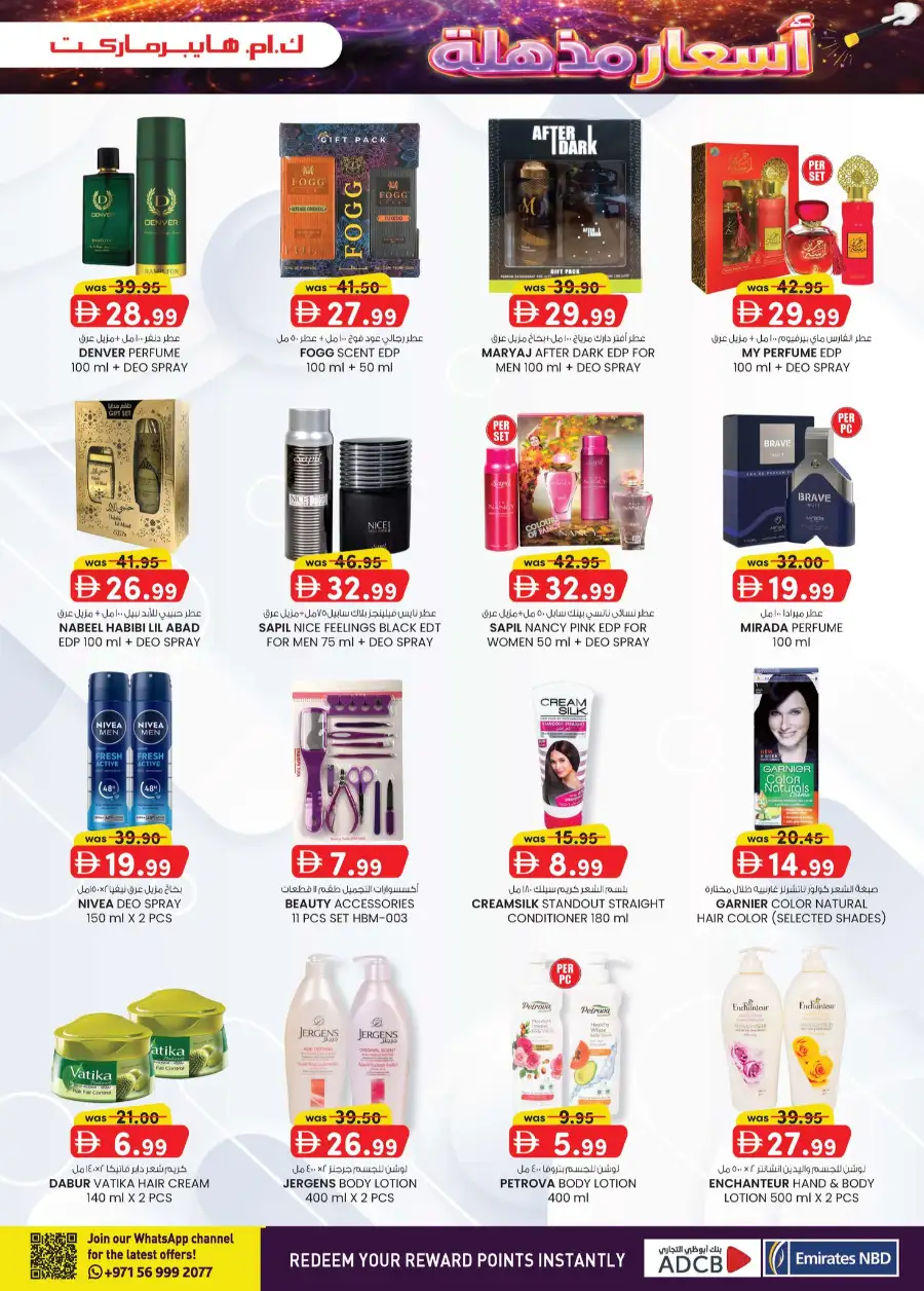K.M. Hypermarket Al Ain: Amazing Magic Prices Deals April page 16