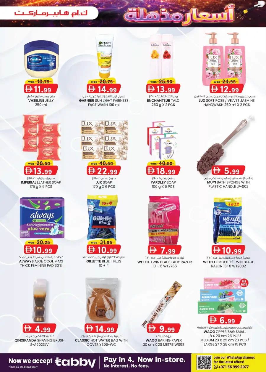 K.M. Hypermarket Al Ain: Amazing Magic Prices Deals April page 18