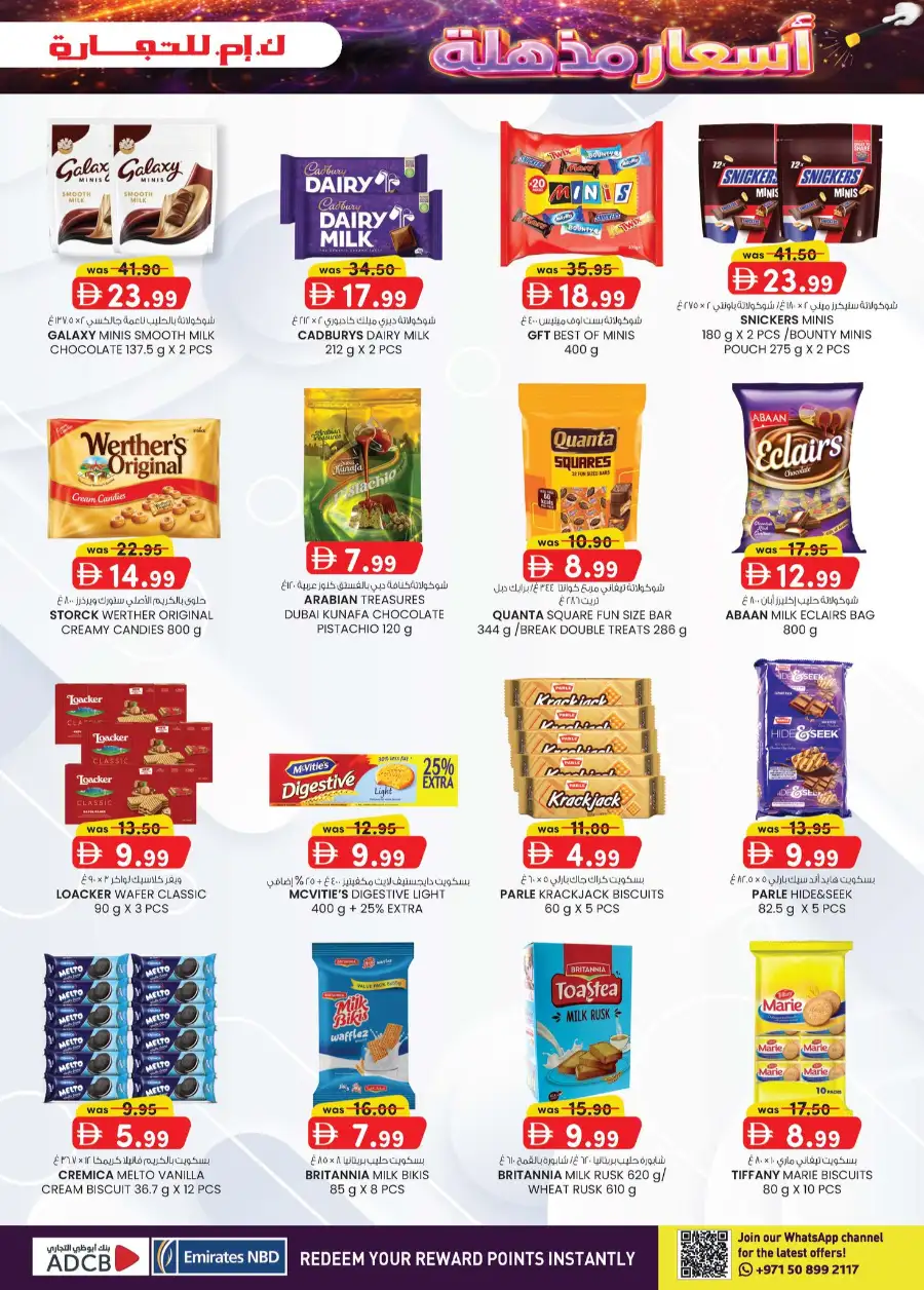 K.M. Hypermarket Al Ain: Amazing Magic Prices Deals April page 39