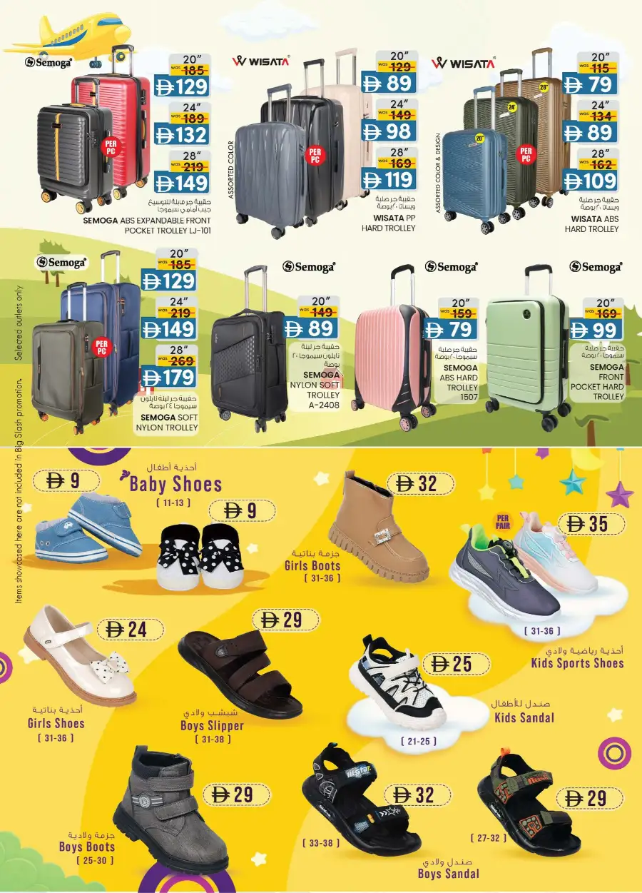 K.M. Hypermarket Al Ain: Amazing Magic Prices Deals April page 29