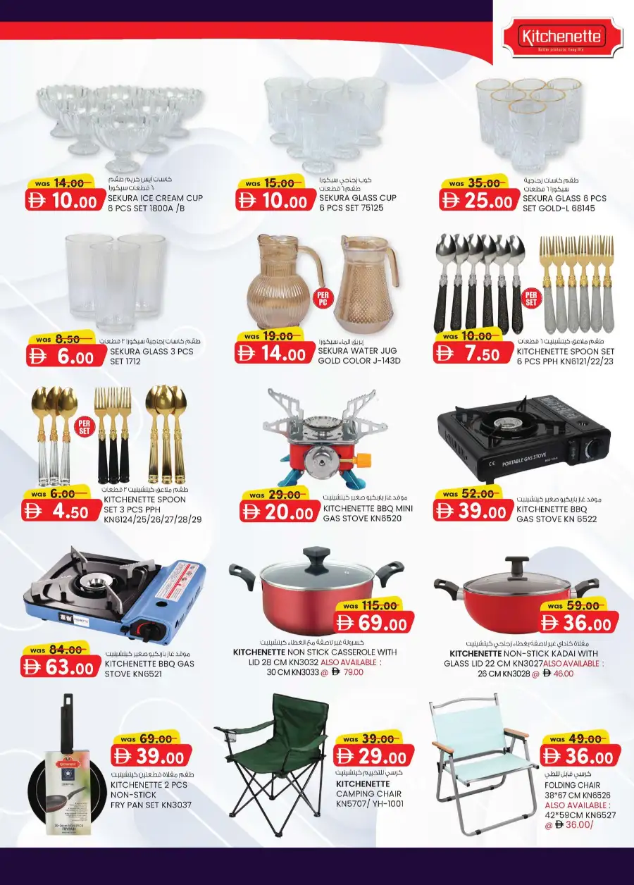 K.M. Trading Musaffah Offers | Weekly Deals & Grocery Discounts – Abu Dhabi page 8