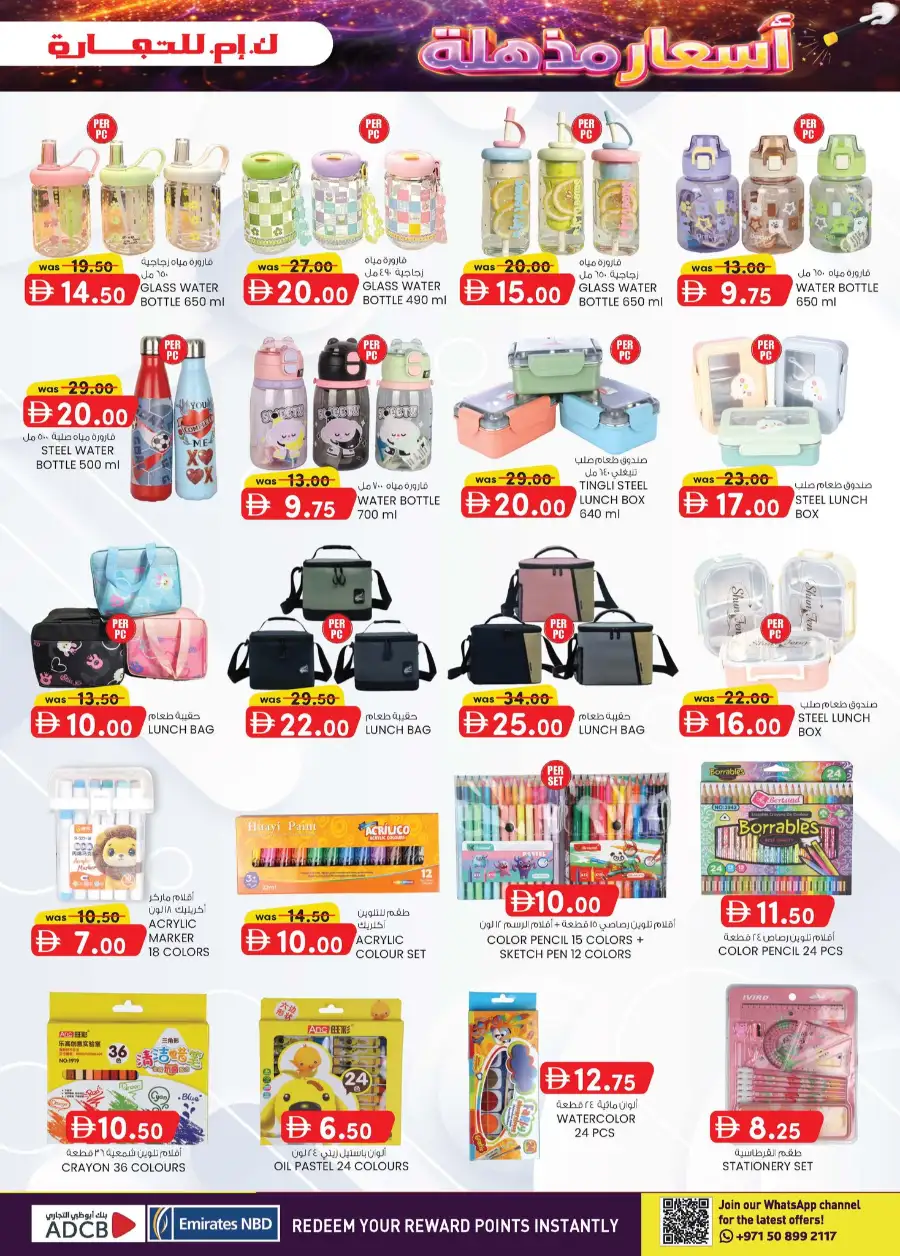 K.M. Trading Musaffah Offers | Weekly Deals & Grocery Discounts – Abu Dhabi page 23