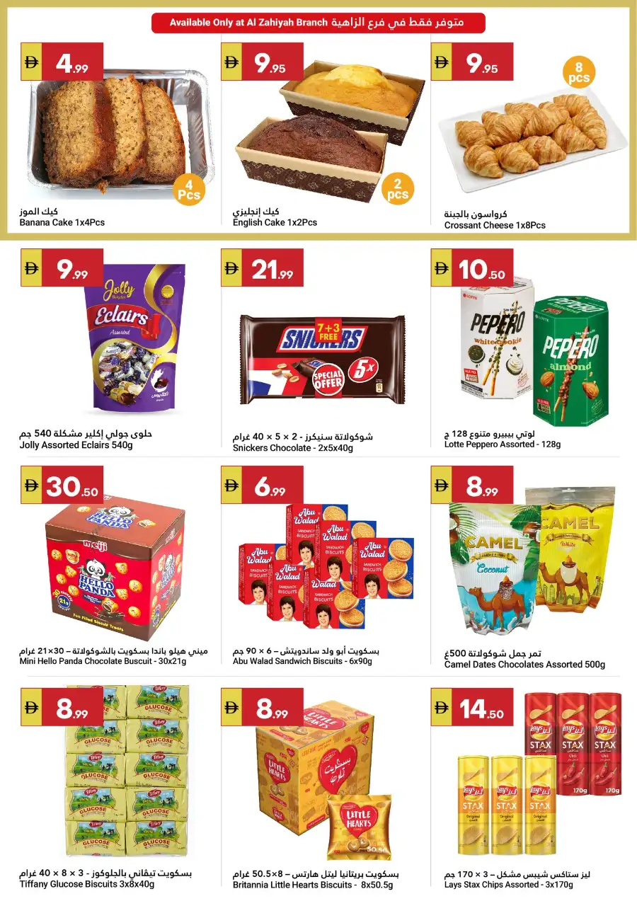 Grand Emirates Market Abu Dhabi | Weekly Grocery Deals & Offers 16-22 April 2026 page 10