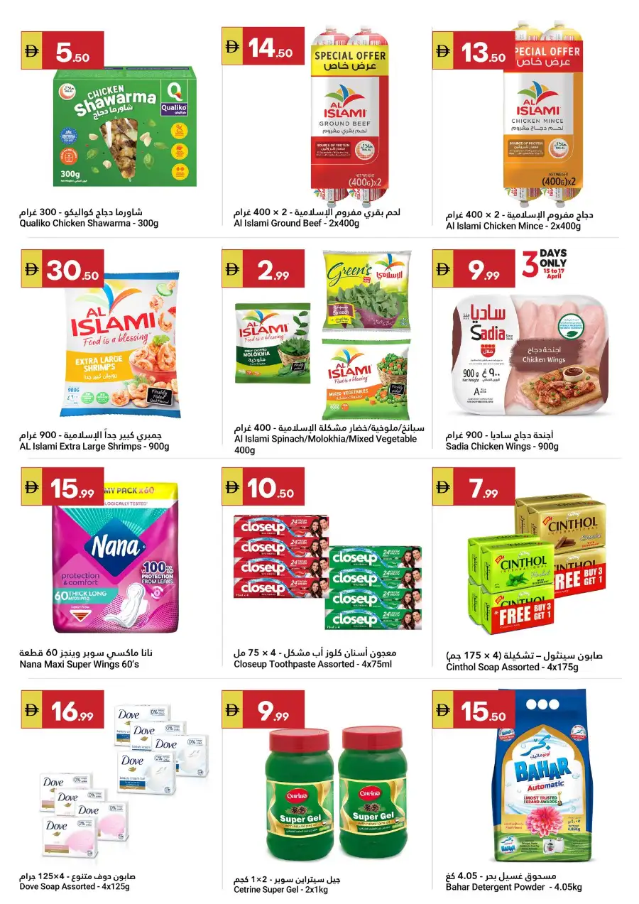 Grand Emirates Market Abu Dhabi | Weekly Grocery Deals & Offers 16-22 April 2026 page 5