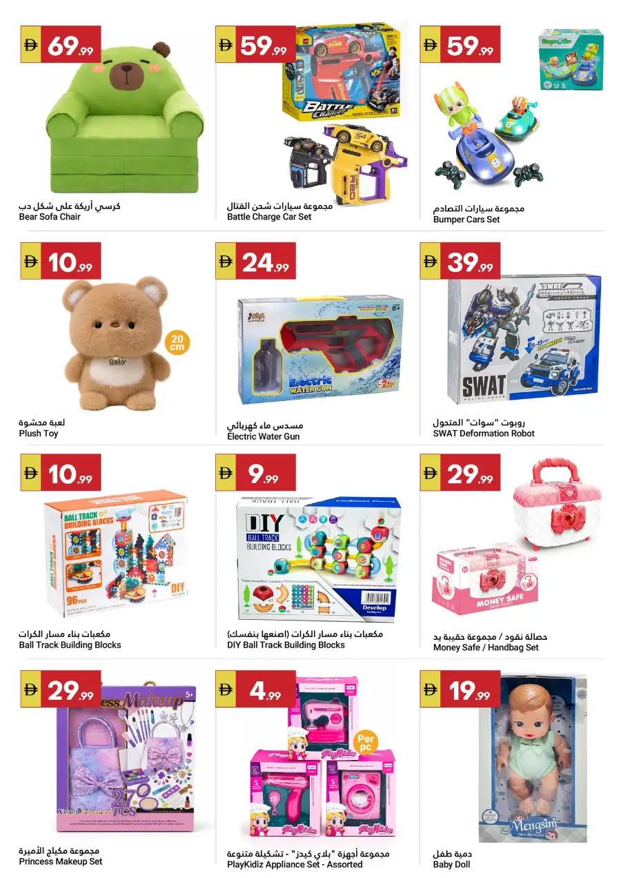 Grand Emirates Market Abu Dhabi | Weekly Grocery Deals & Offers 16-22 April 2026 page 7