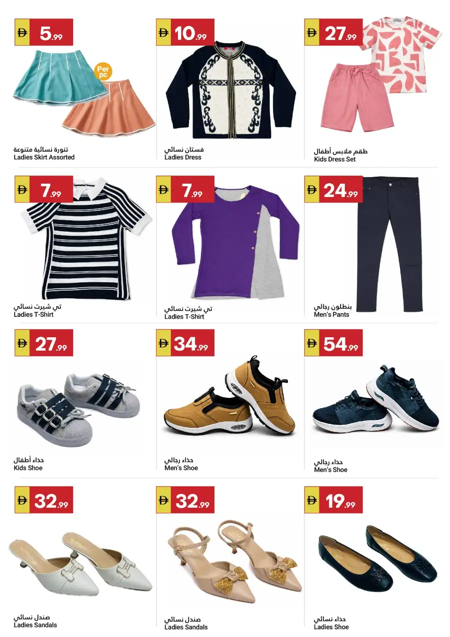Grand Emirates Market Abu Dhabi | Weekly Grocery Deals & Offers 16-22 April 2026 page 8