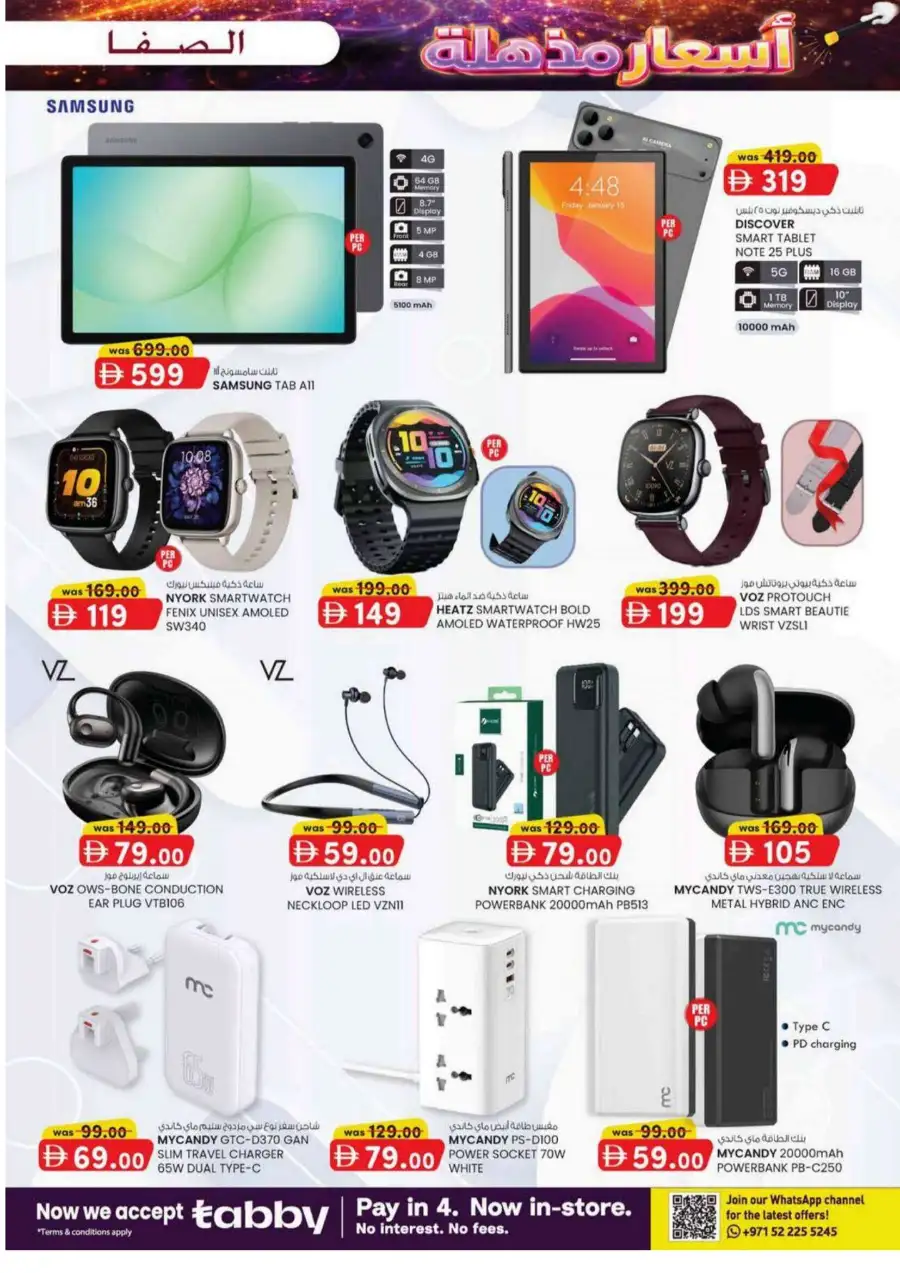 KM Trading Al Ain | Magic Prices Promotion - Discounts till 26th April page 3
