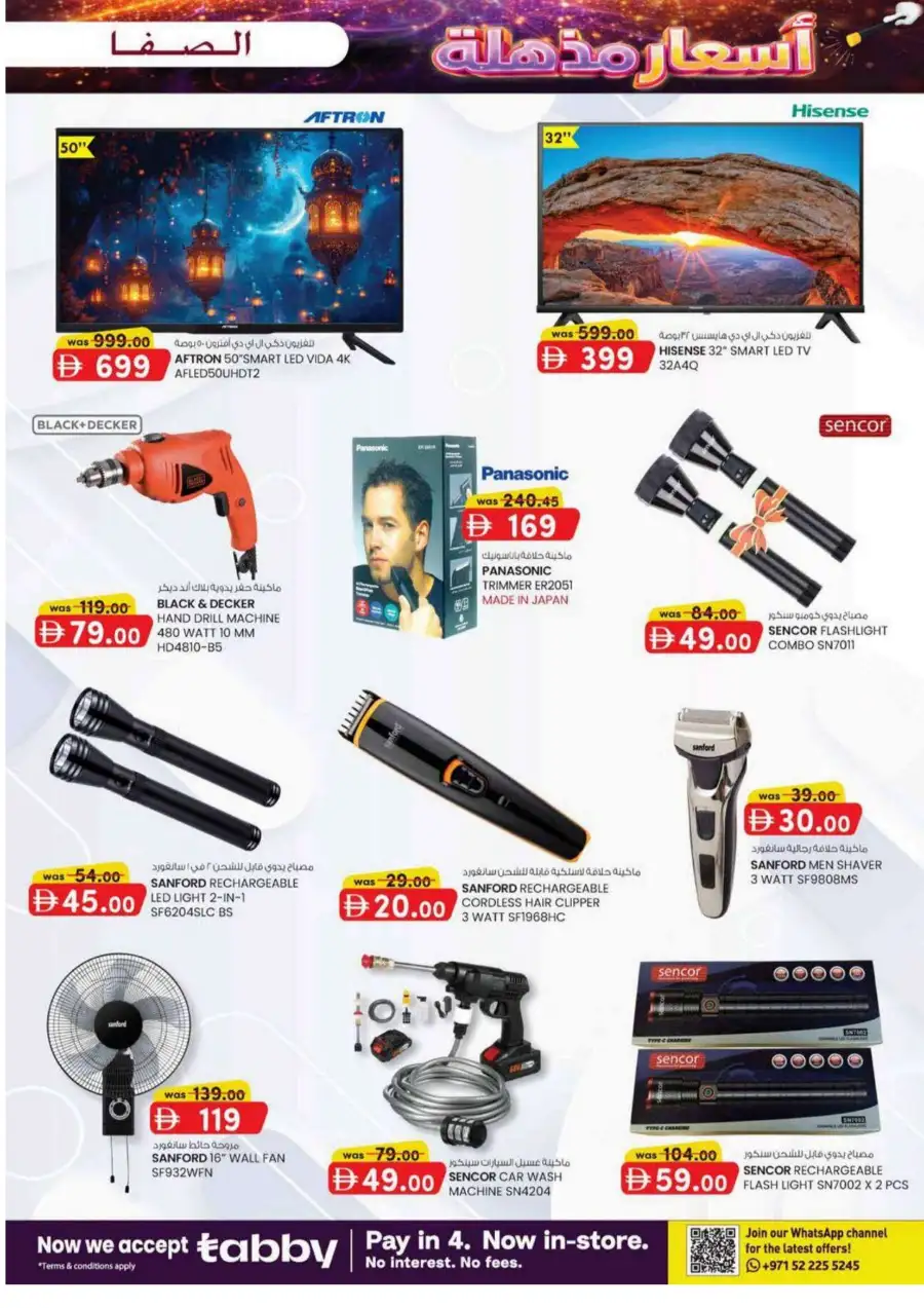 KM Trading Al Ain | Magic Prices Promotion - Discounts till 26th April page 7