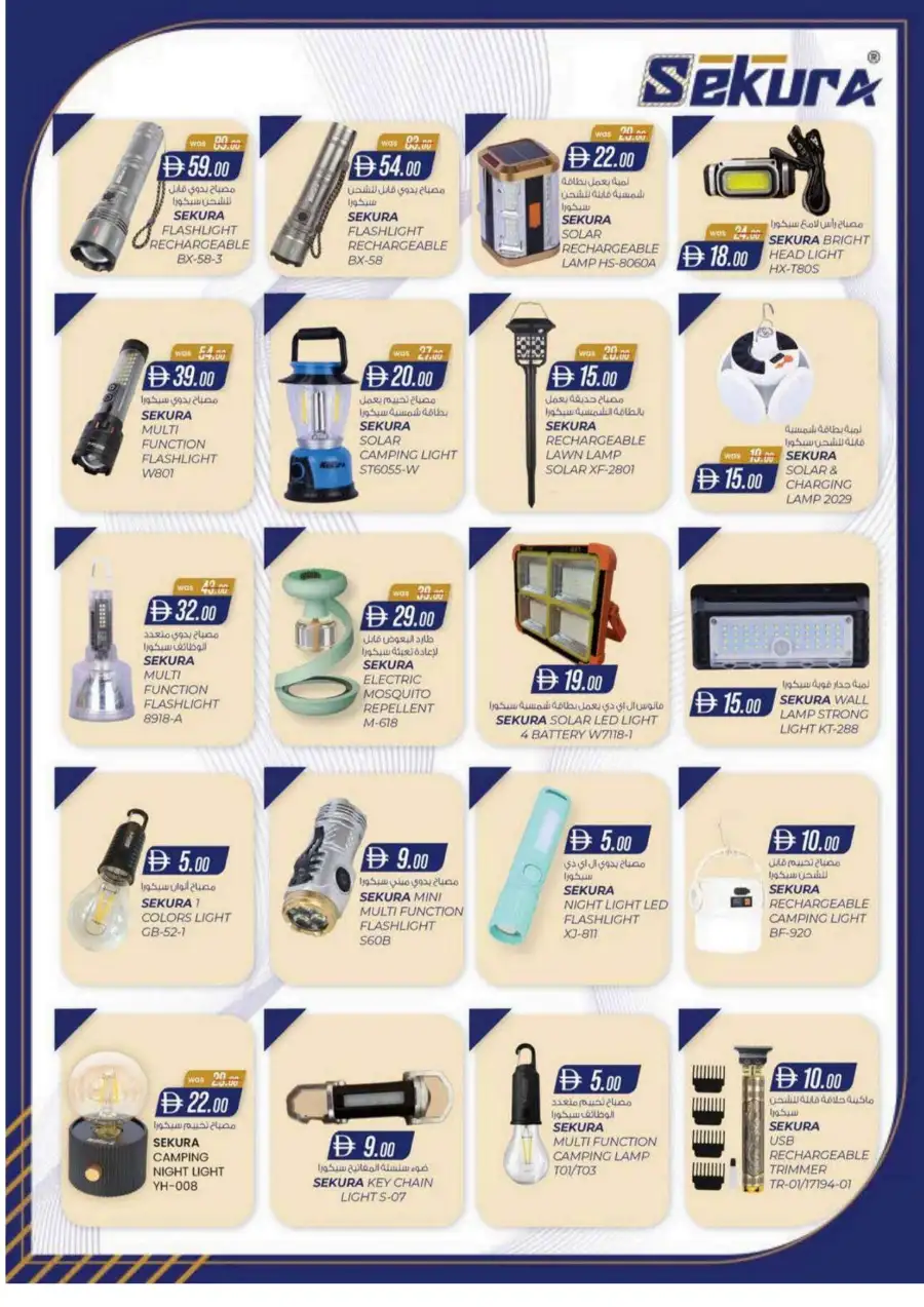 KM Trading Al Ain | Magic Prices Promotion - Discounts till 26th April page 8