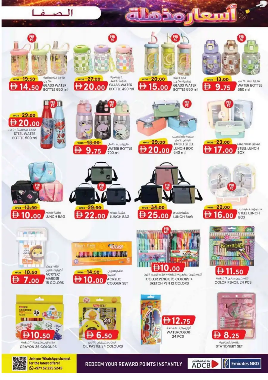 KM Trading Al Ain | Magic Prices Promotion - Discounts till 26th April page 13