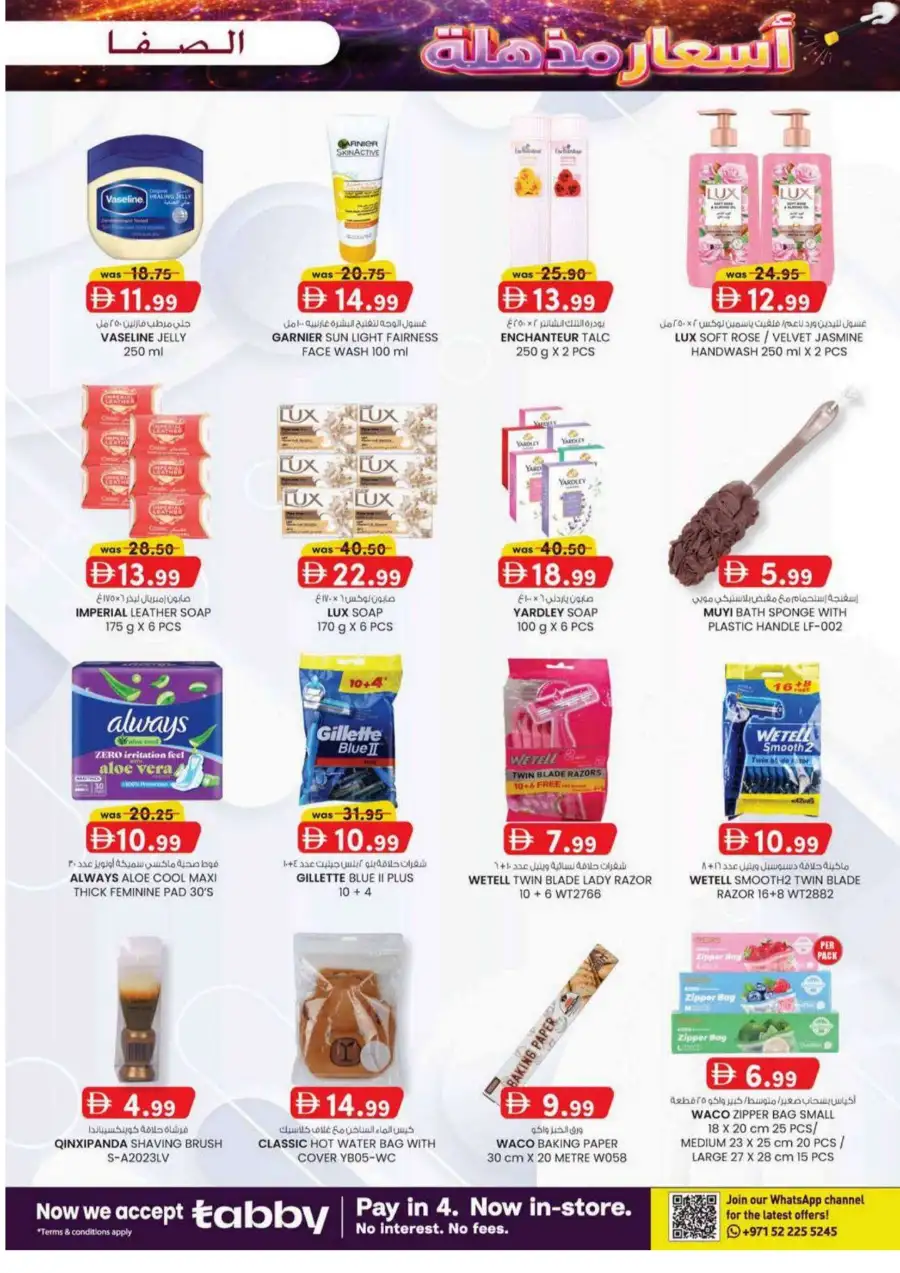 KM Trading Al Ain | Magic Prices Promotion - Discounts till 26th April page 19