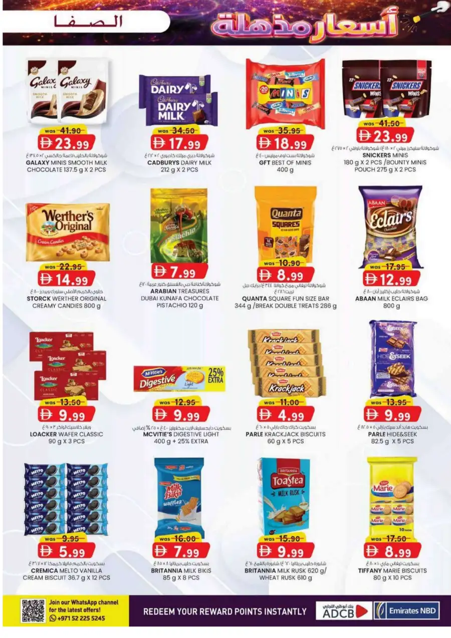 KM Trading Al Ain | Magic Prices Promotion - Discounts till 26th April page 21