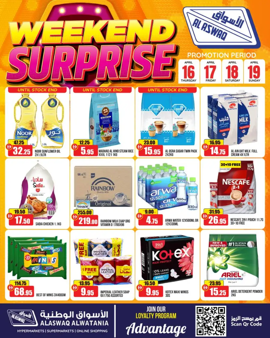 Al Aswaq Ras al Khaimah - Incredible Weekend Surprise Deals | April 2026 page 1