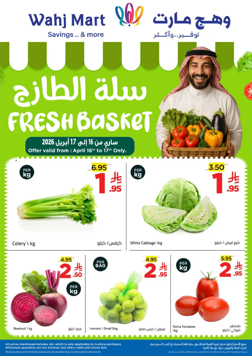 Wahj Mart Jeddah Mid Month Sale Offers April 2026 page 5