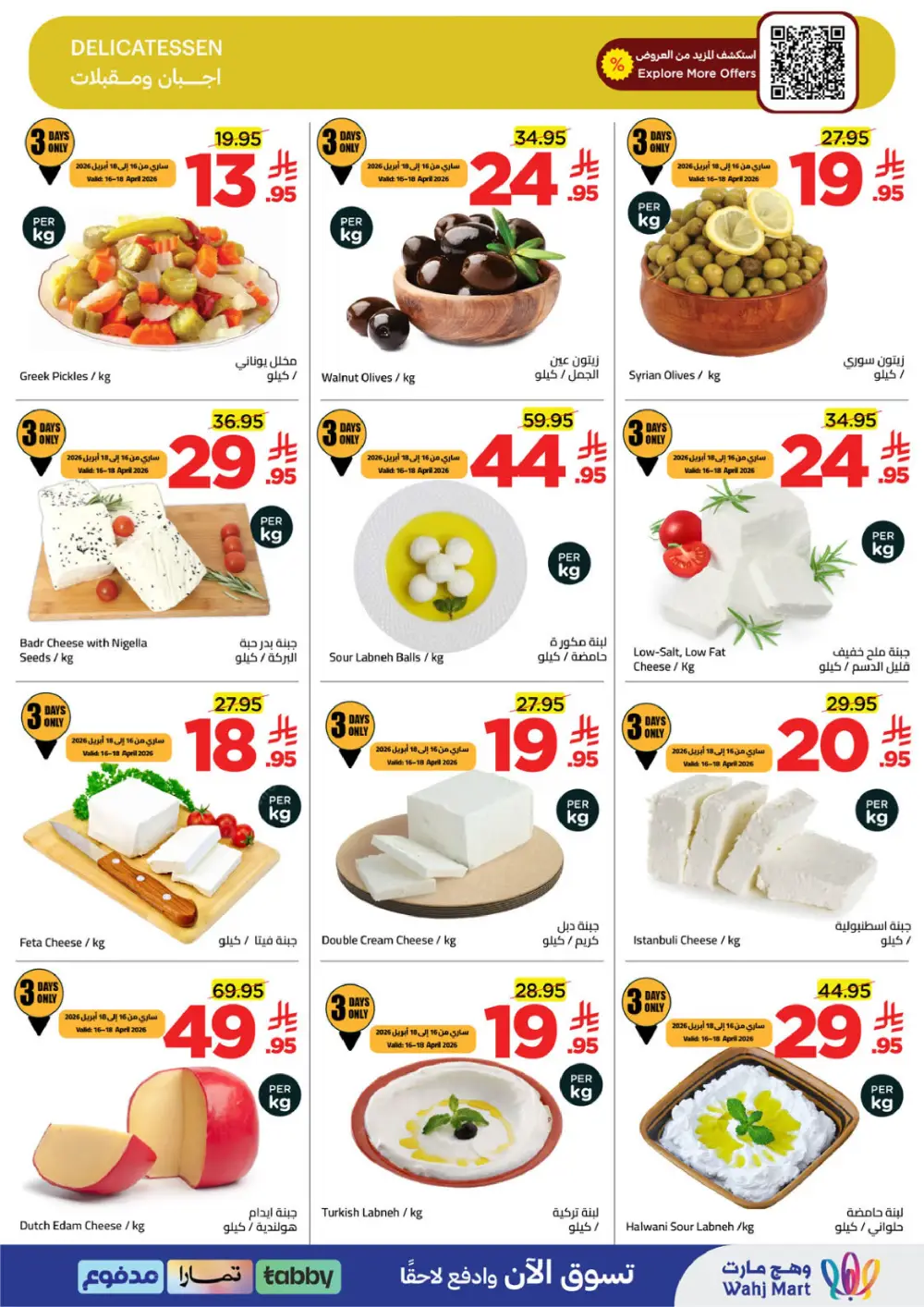 Wahj Mart Jeddah Mid Month Sale Offers April 2026 page 6