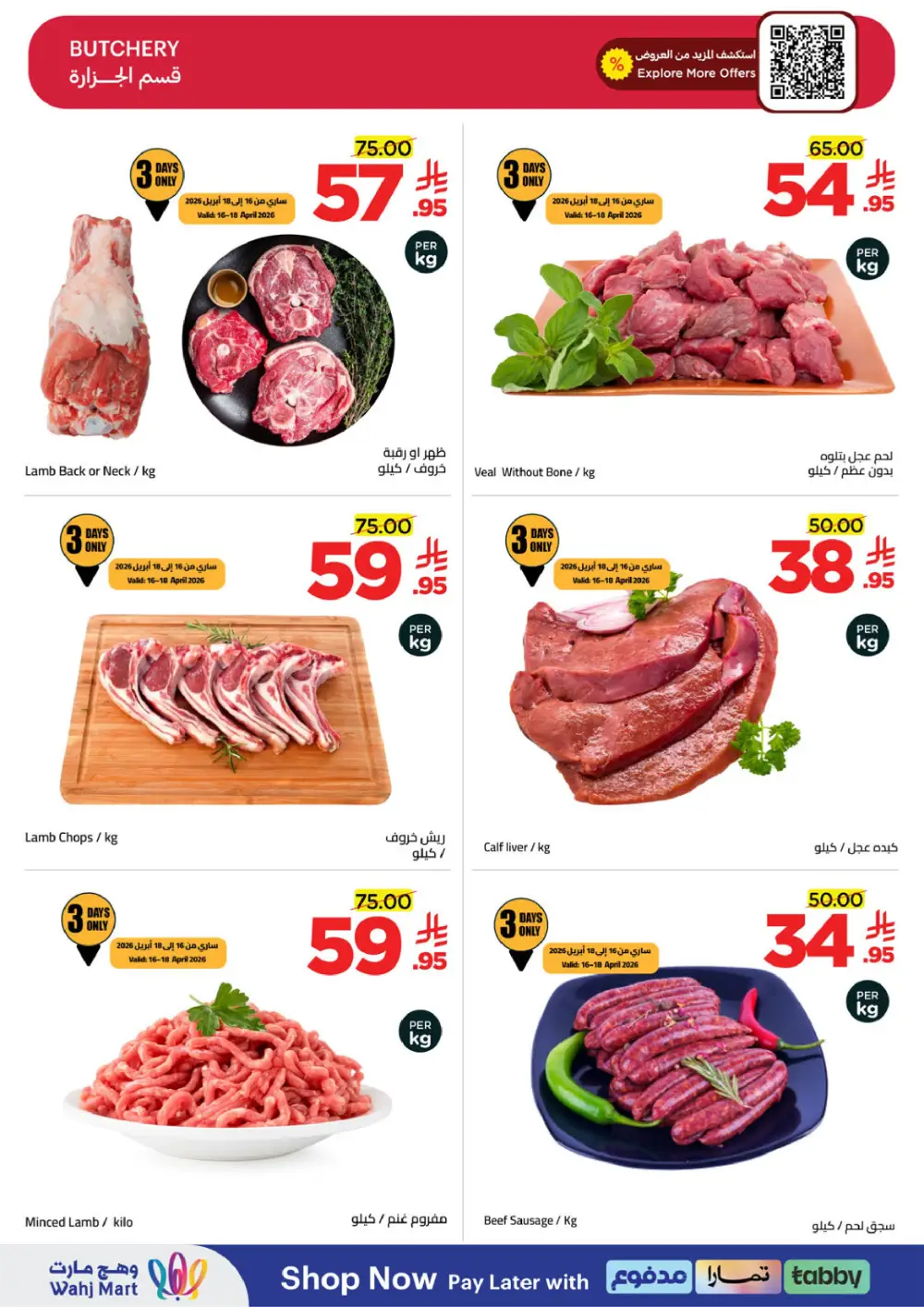 Wahj Mart Jeddah Mid Month Sale Offers April 2026 page 8