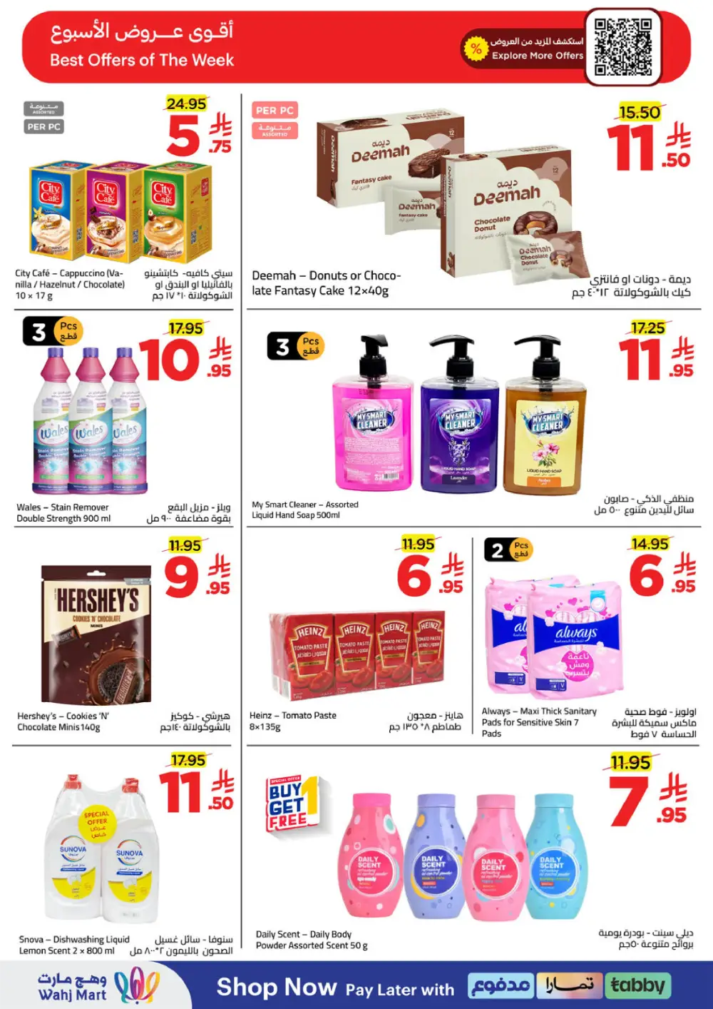 Wahj Mart Jeddah Mid Month Sale Offers April 2026 page 12