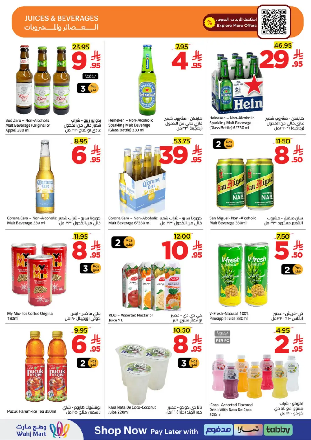 Wahj Mart Jeddah Mid Month Sale Offers April 2026 page 14