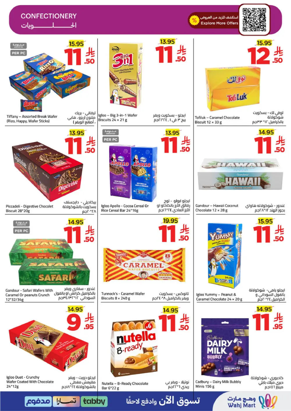 Wahj Mart Jeddah Mid Month Sale Offers April 2026 page 17