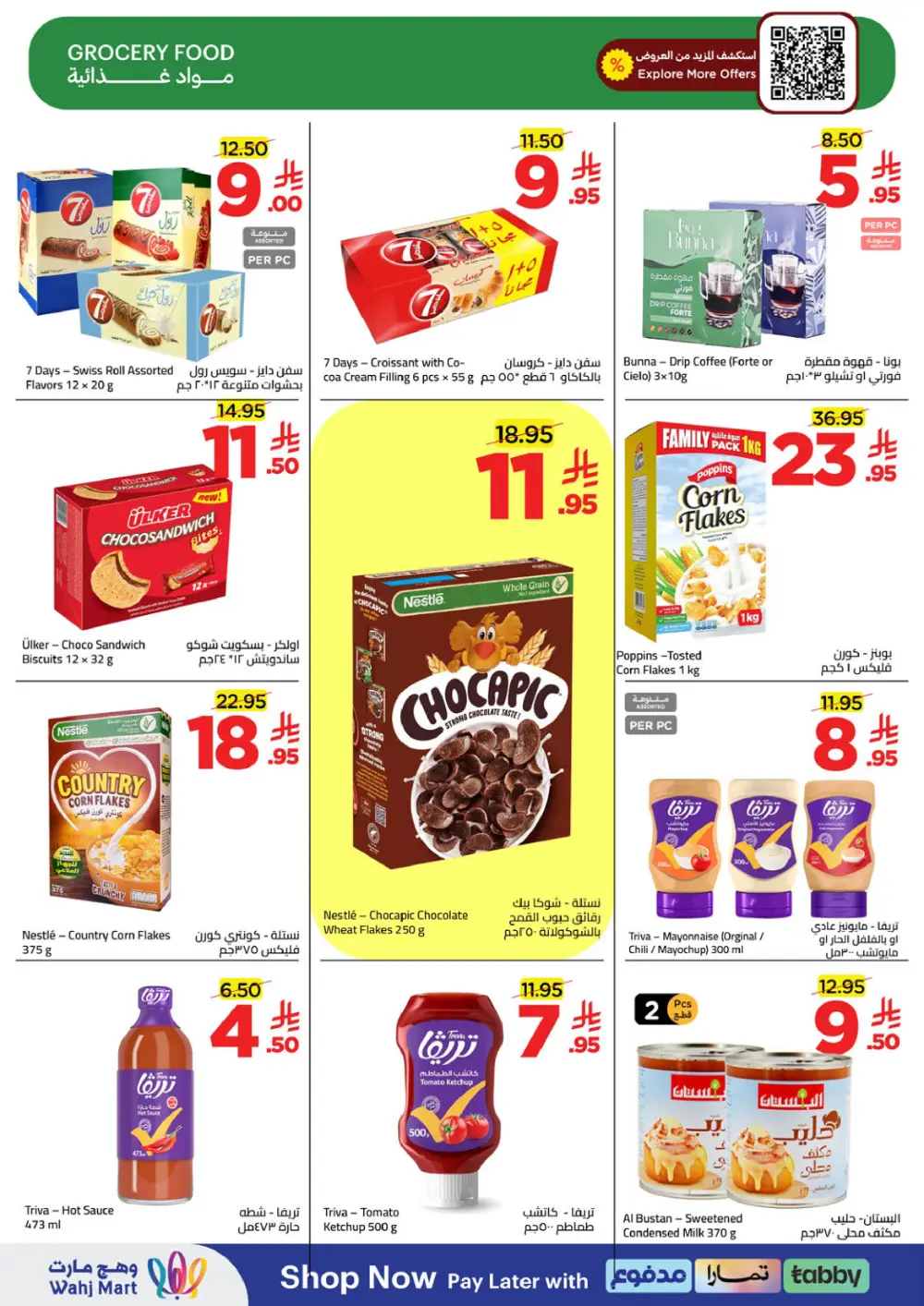 Wahj Mart Jeddah Mid Month Sale Offers April 2026 page 20
