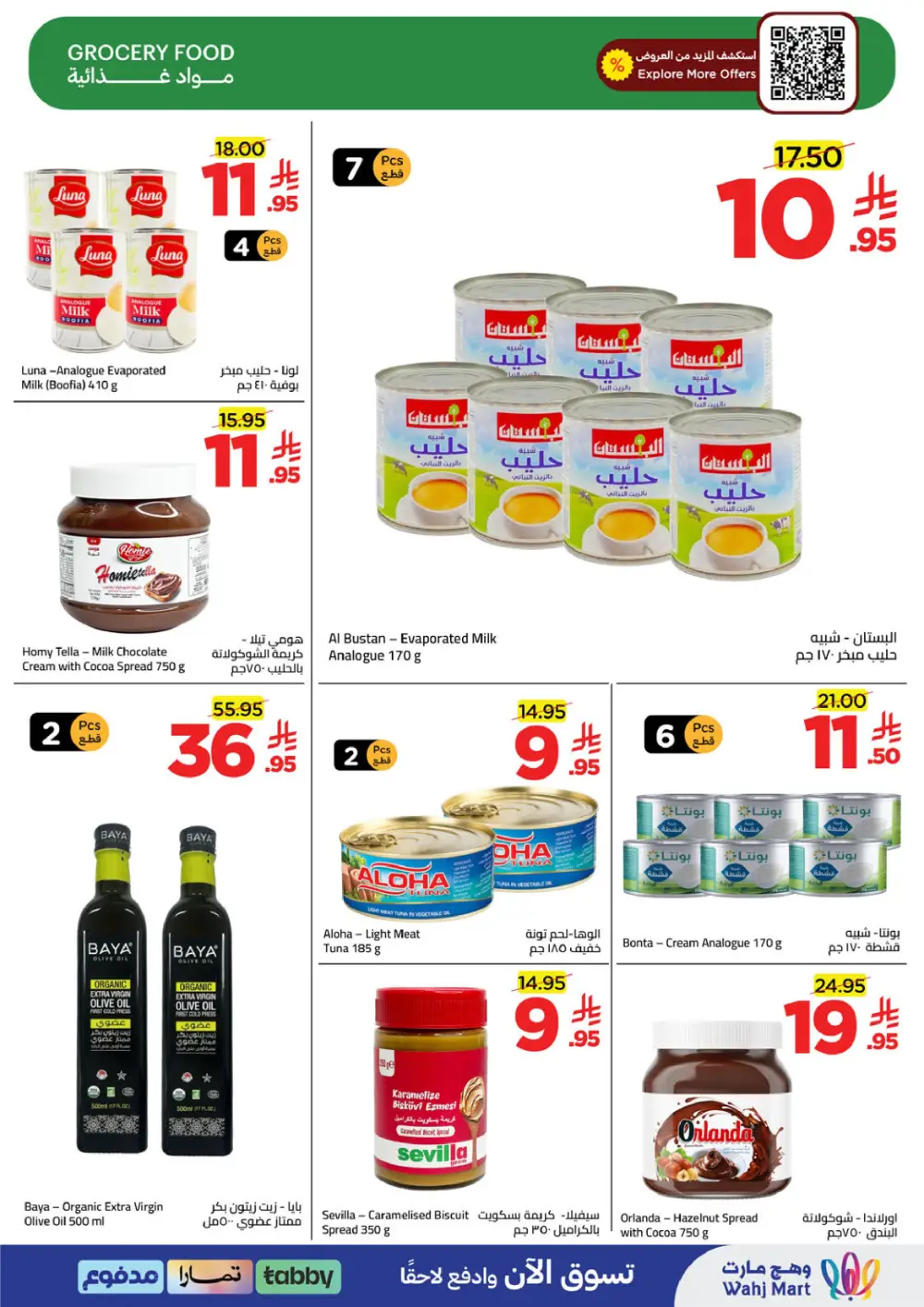Wahj Mart Jeddah Mid Month Sale Offers April 2026 page 21