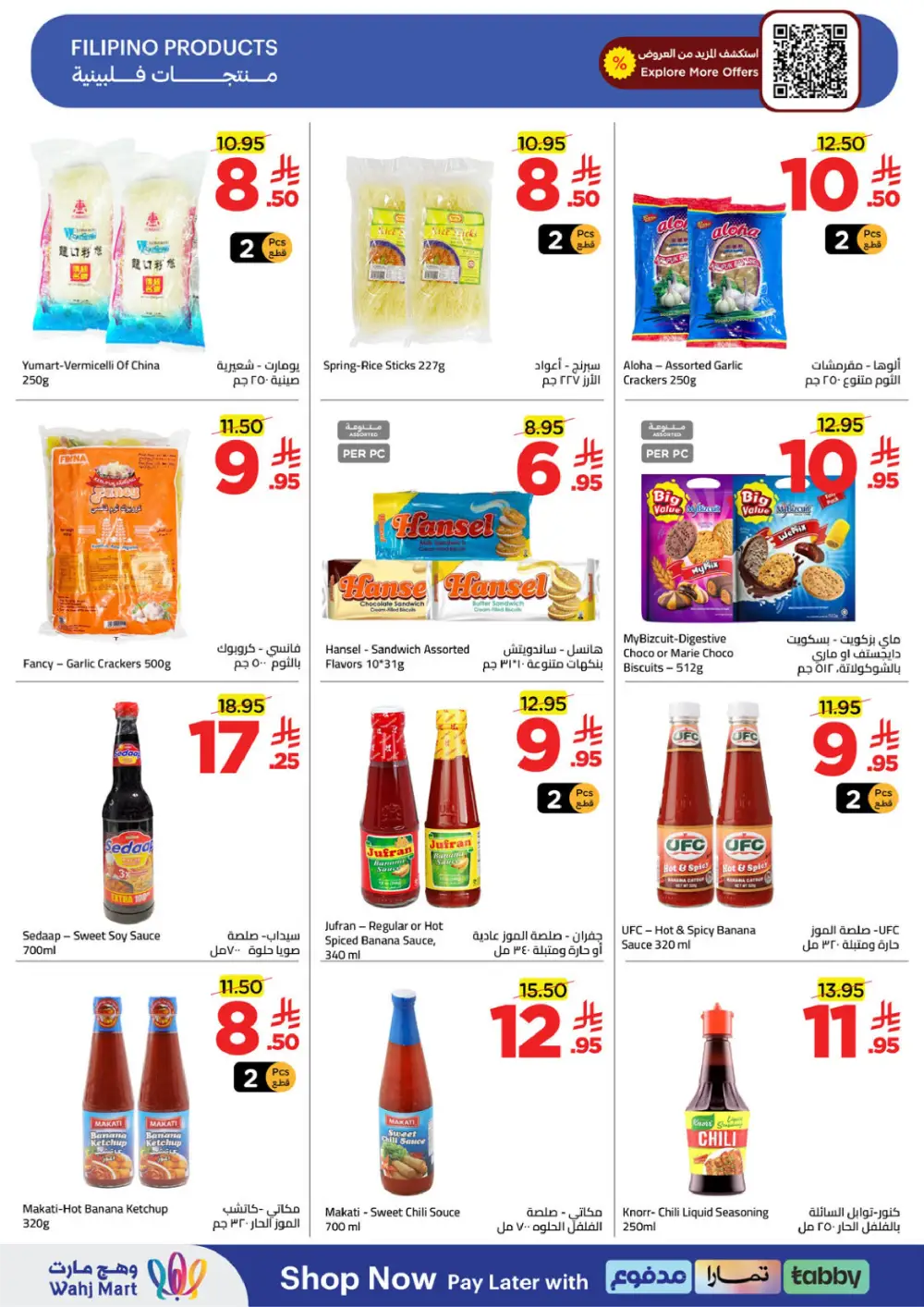 Wahj Mart Jeddah Mid Month Sale Offers April 2026 page 26