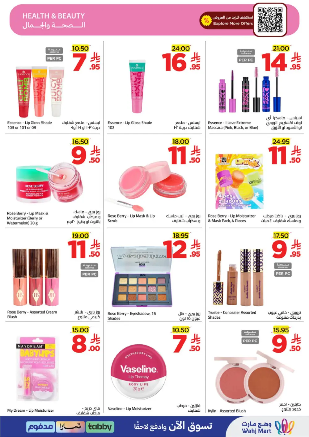 Wahj Mart Jeddah Mid Month Sale Offers April 2026 page 28