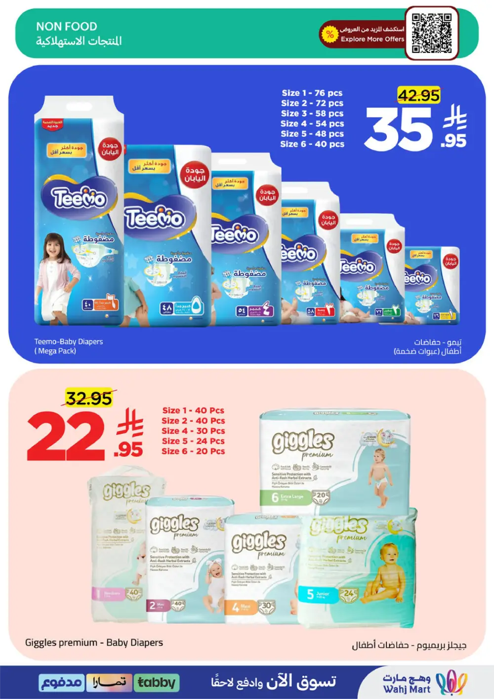 Wahj Mart Jeddah Mid Month Sale Offers April 2026 page 35