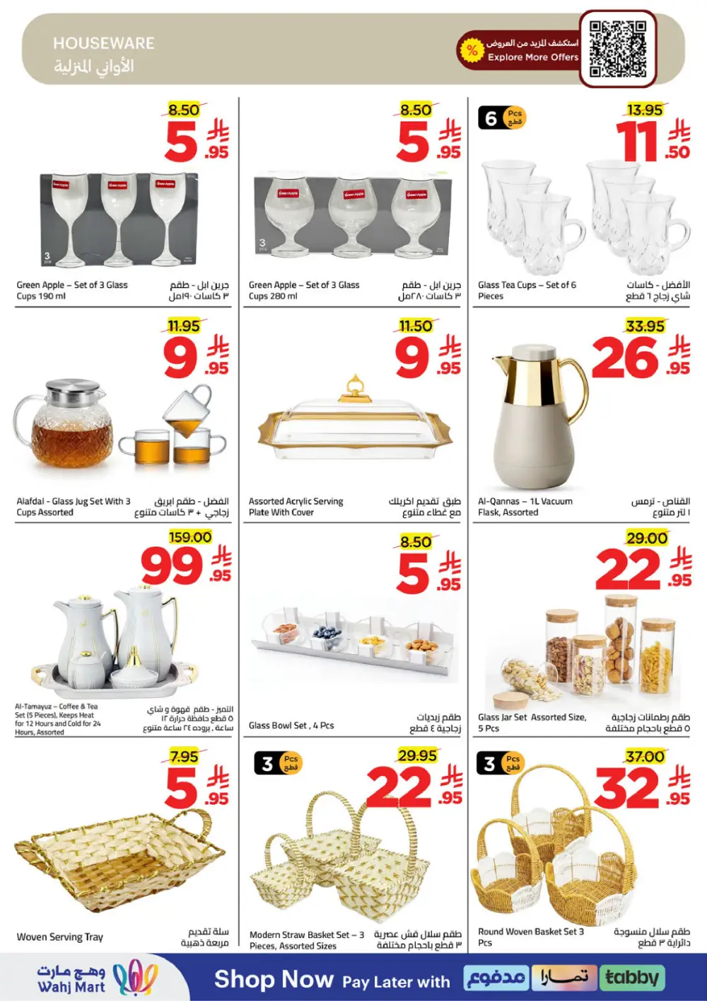 Wahj Mart Jeddah Mid Month Sale Offers April 2026 page 38