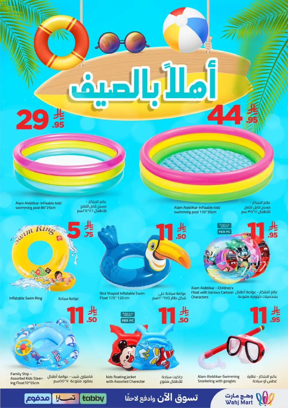 Wahj Mart Jeddah Mid Month Sale Offers April 2026 page 40