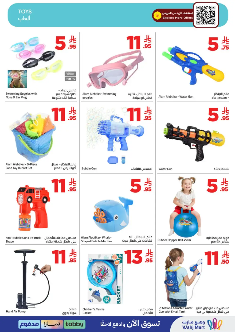 Wahj Mart Jeddah Mid Month Sale Offers April 2026 page 41