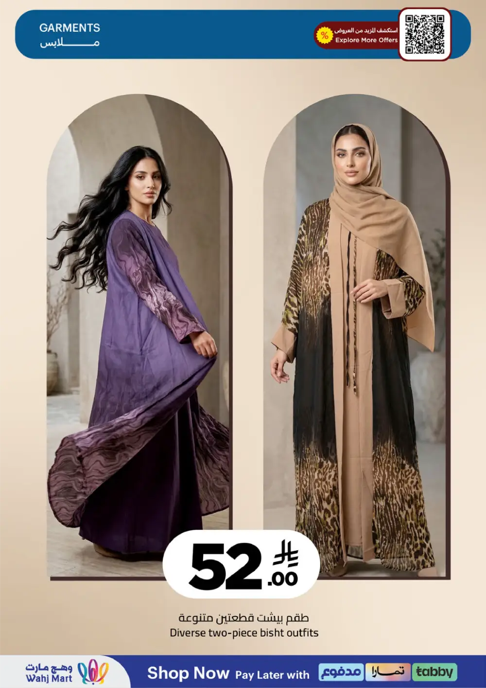 Wahj Mart Jeddah Mid Month Sale Offers April 2026 page 42