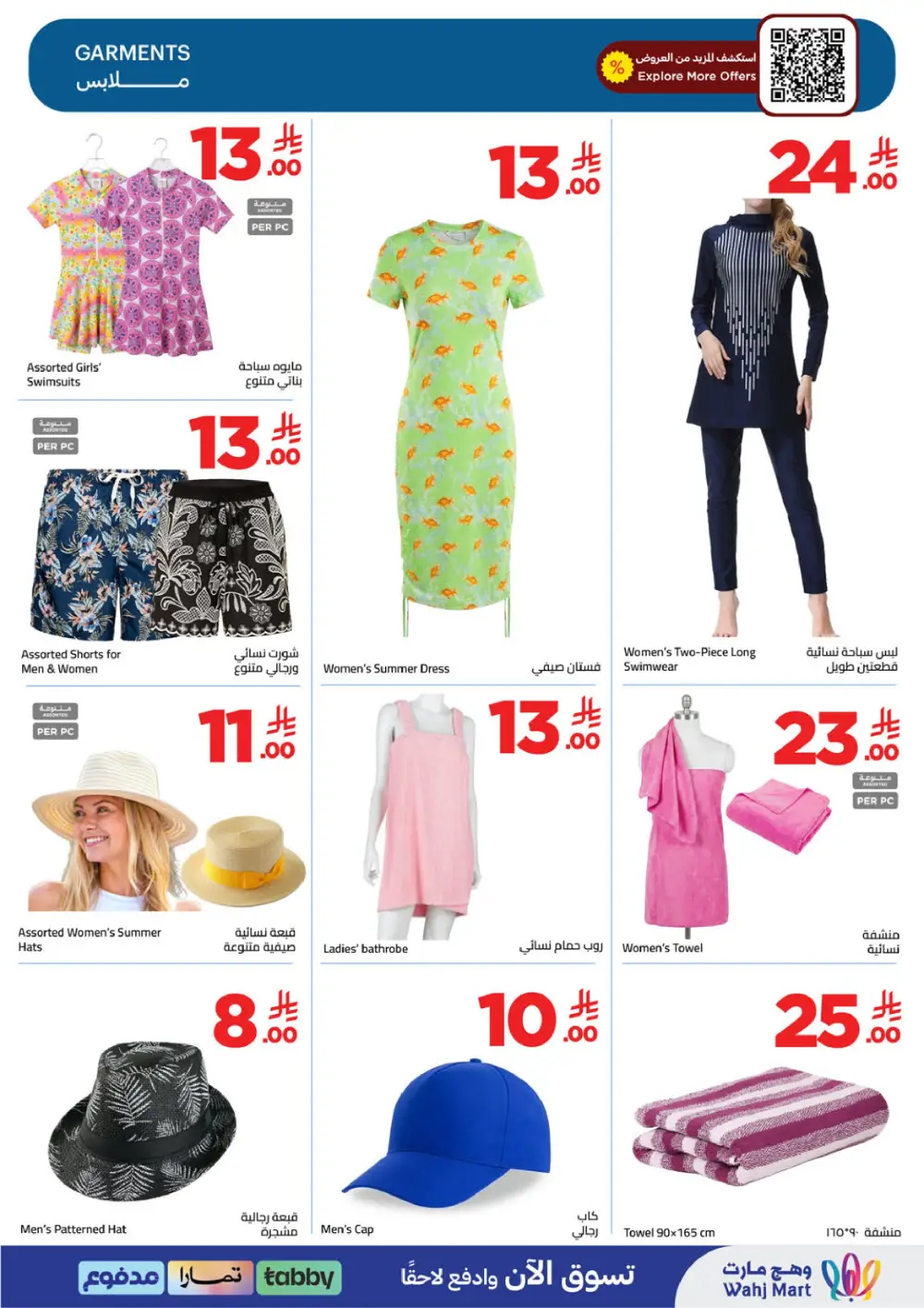 Wahj Mart Jeddah Mid Month Sale Offers April 2026 page 45