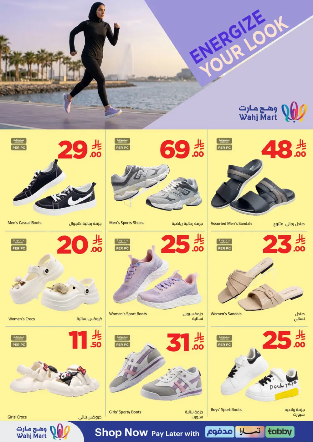 Wahj Mart Jeddah Mid Month Sale Offers April 2026 page 48