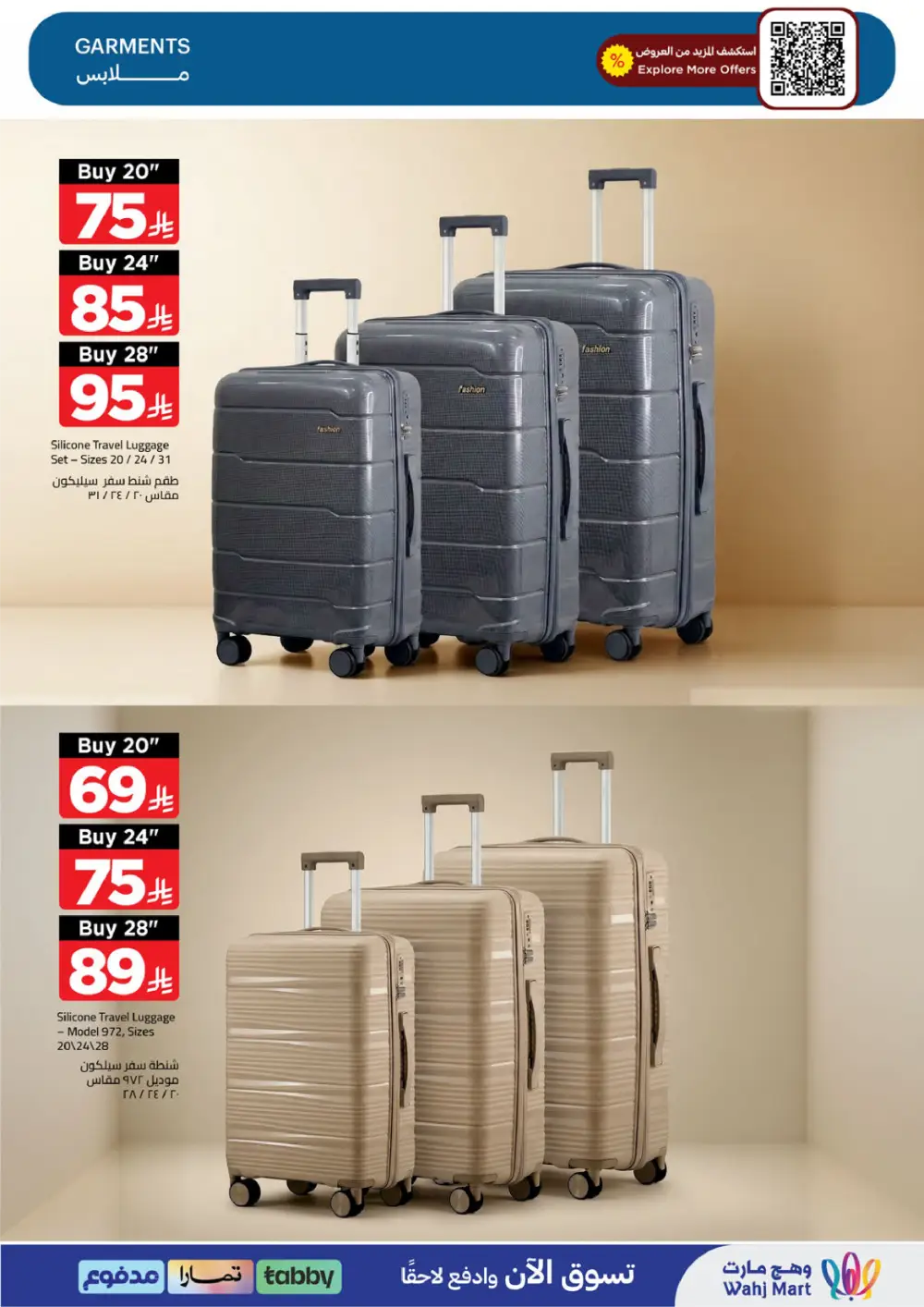 Wahj Mart Jeddah Mid Month Sale Offers April 2026 page 49