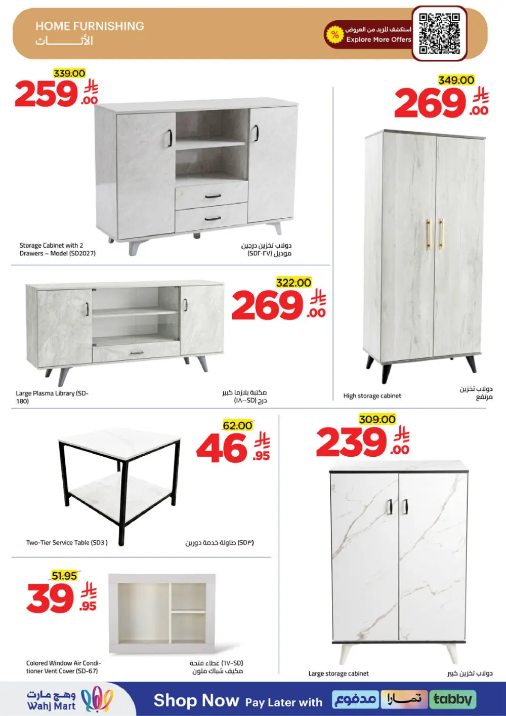 Wahj Mart Jeddah Mid Month Sale Offers April 2026 page 51