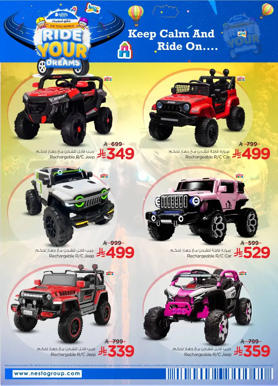 Nesto Hypermarket Al Khobar, Jubail & Al Hassa: Toy World Offers page 6