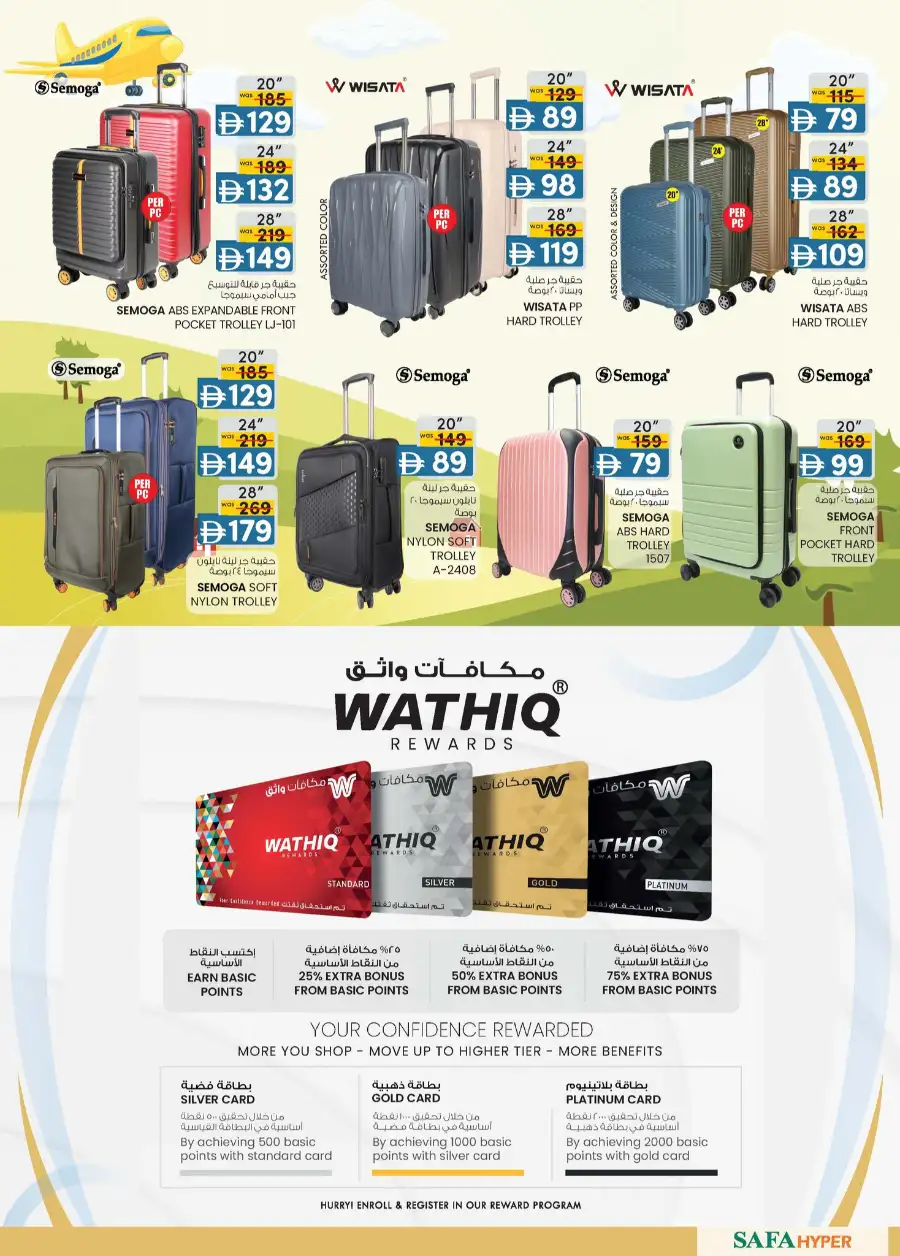 Safa Hyper Al Ain Magic Prices | Best Grocery Deals & Offers page 14