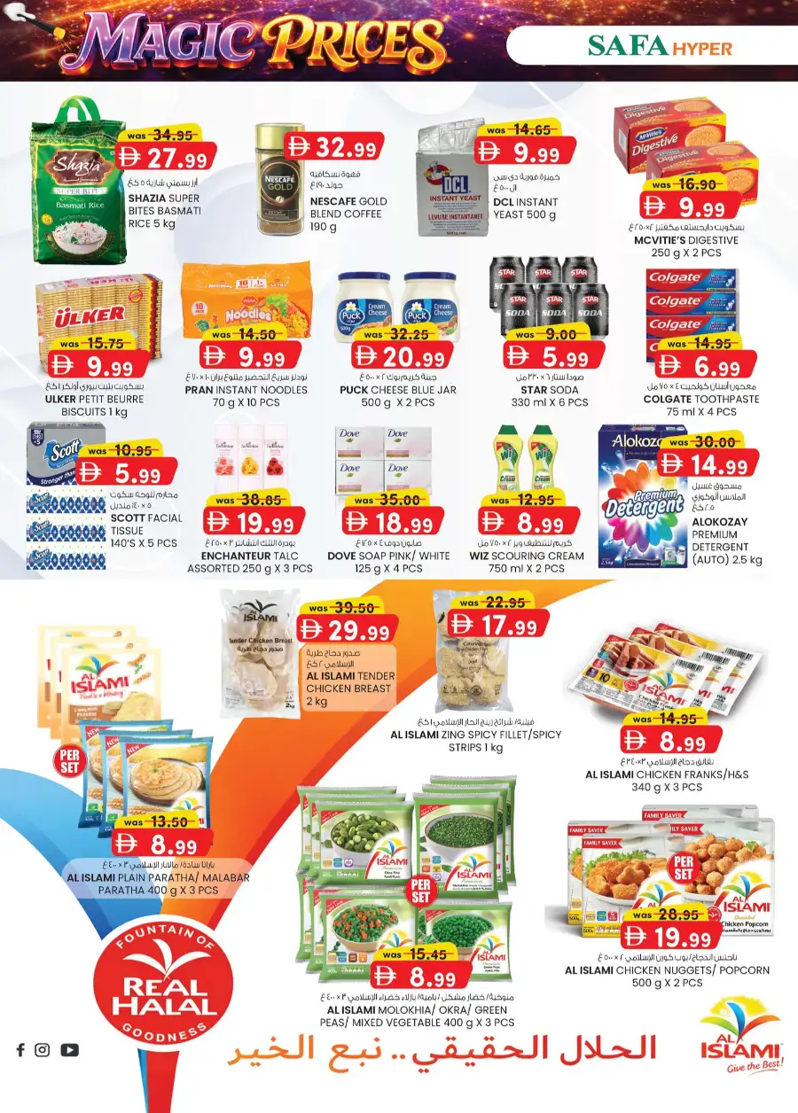 Safa Hyper Al Ain Magic Prices | Best Grocery Deals & Offers page 22