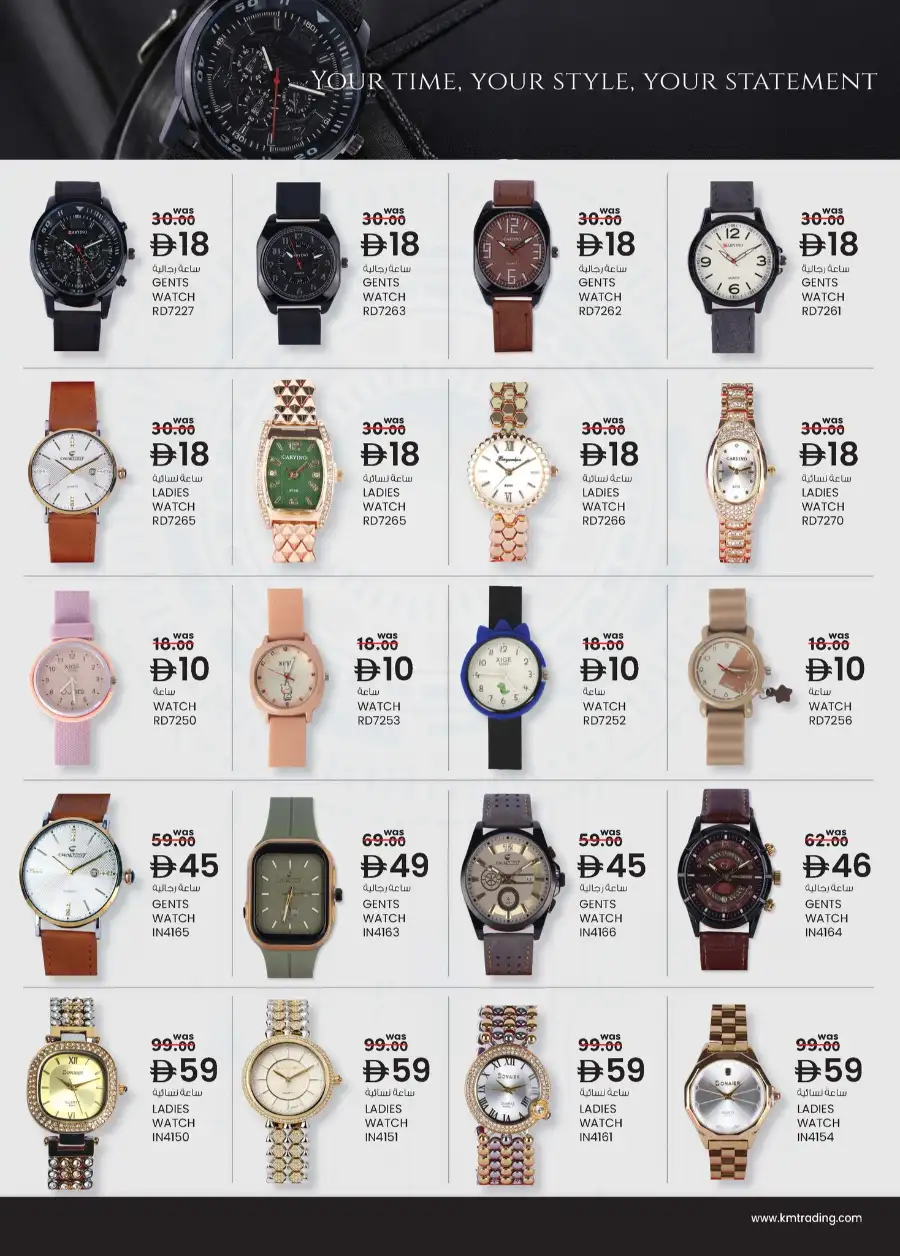 Safa Hyper Al Ain Magic Prices | Best Grocery Deals & Offers page 5