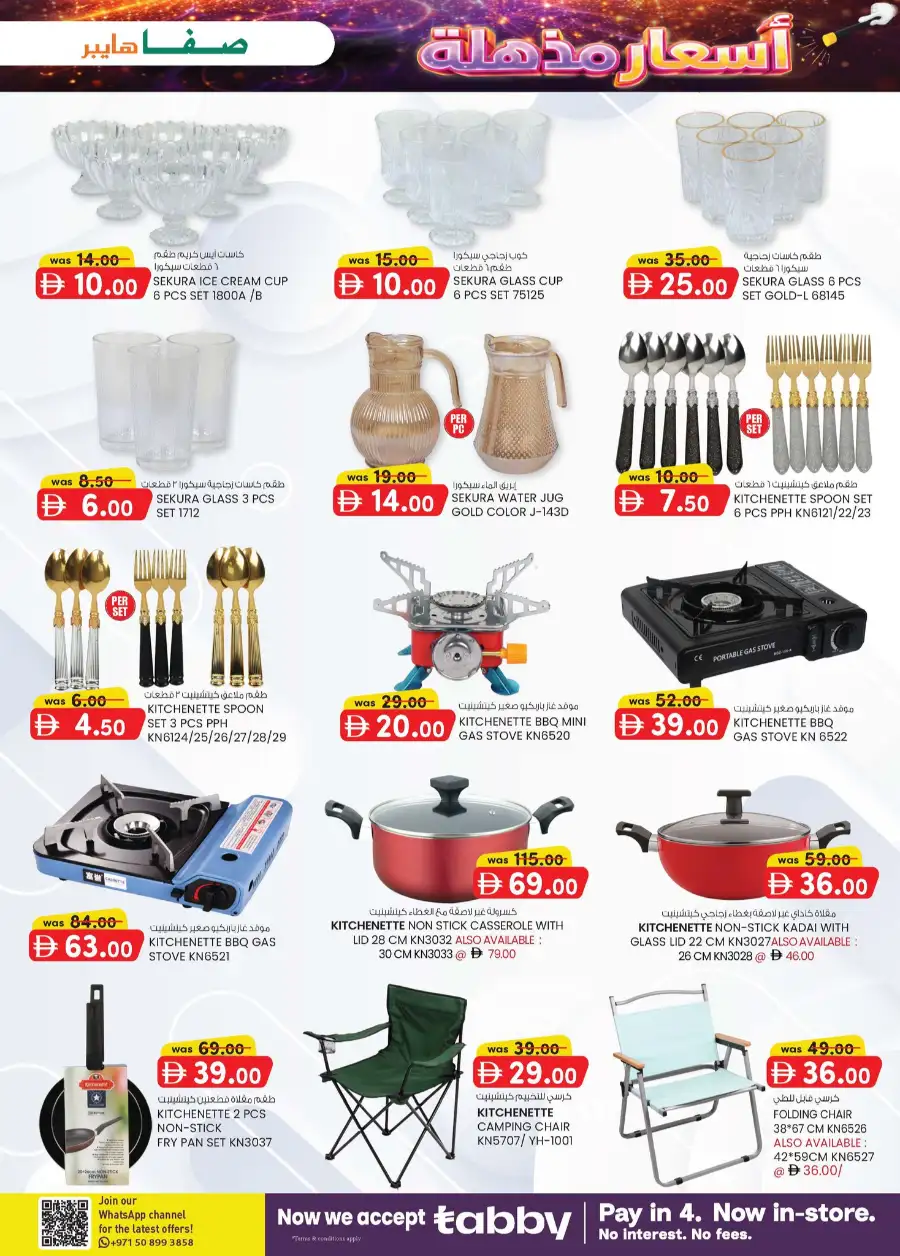 Safa Hyper Al Ain Magic Prices | Best Grocery Deals & Offers page 9