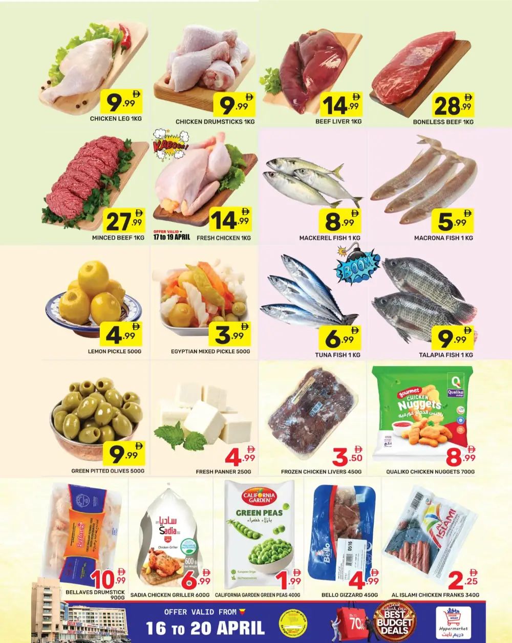 Dream Night Hypermarket BurJuman Dubai Budget Deals page 3