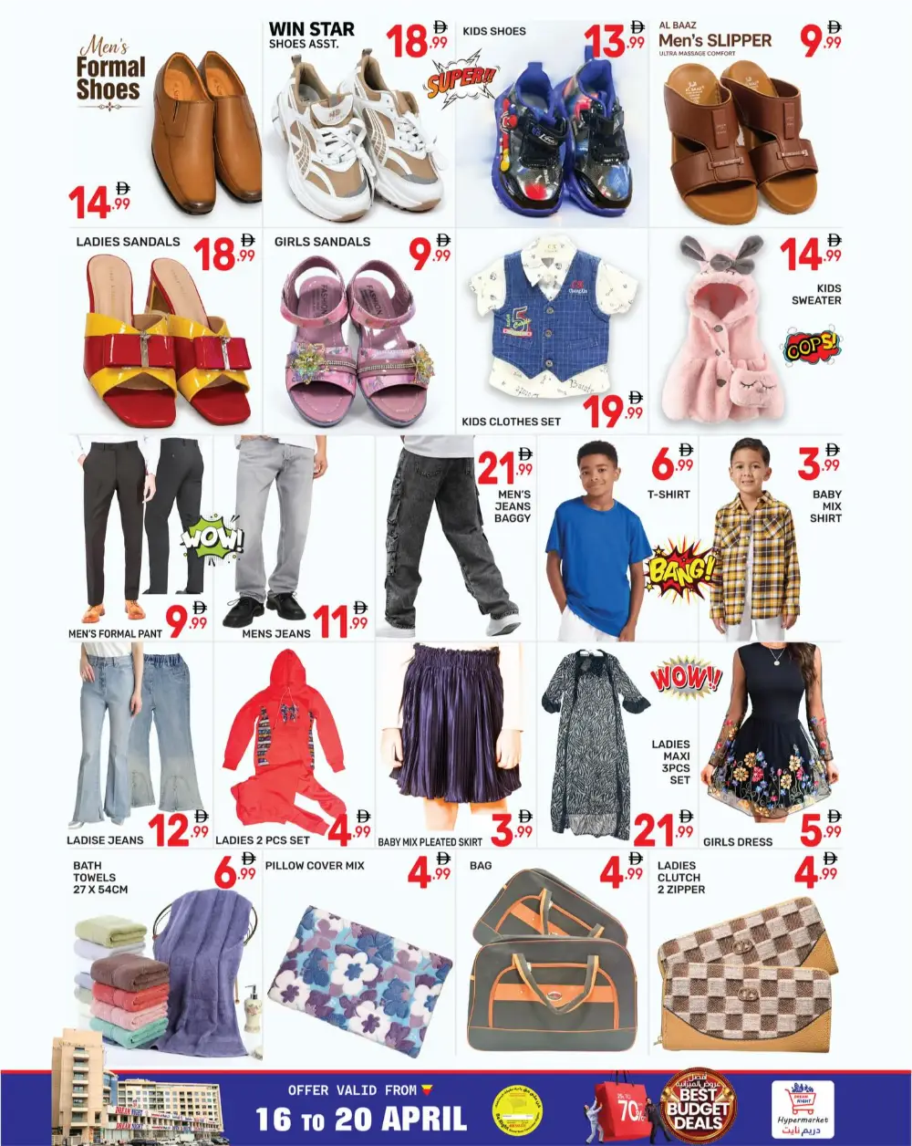 Dream Night Hypermarket BurJuman Dubai Budget Deals page 7