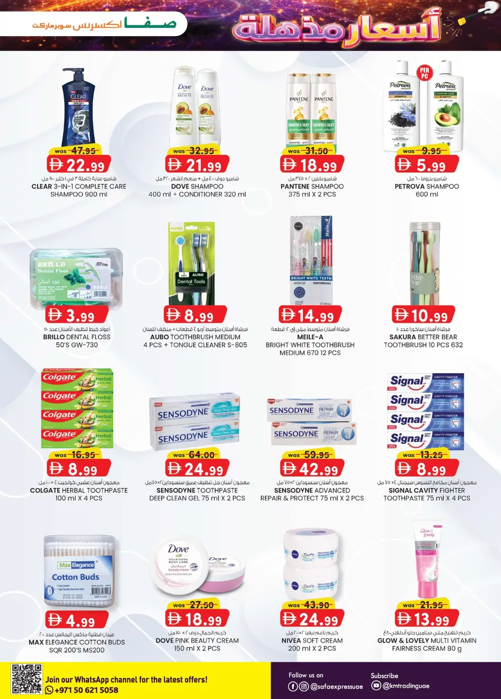 SAFA Express Al Zahiyah Abu Dhabi Magic Prices Offers page 10