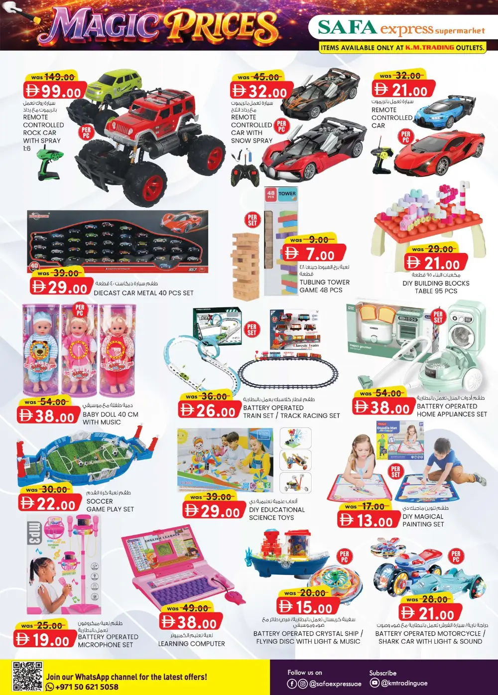 SAFA Express Al Zahiyah Abu Dhabi Magic Prices Offers page 19