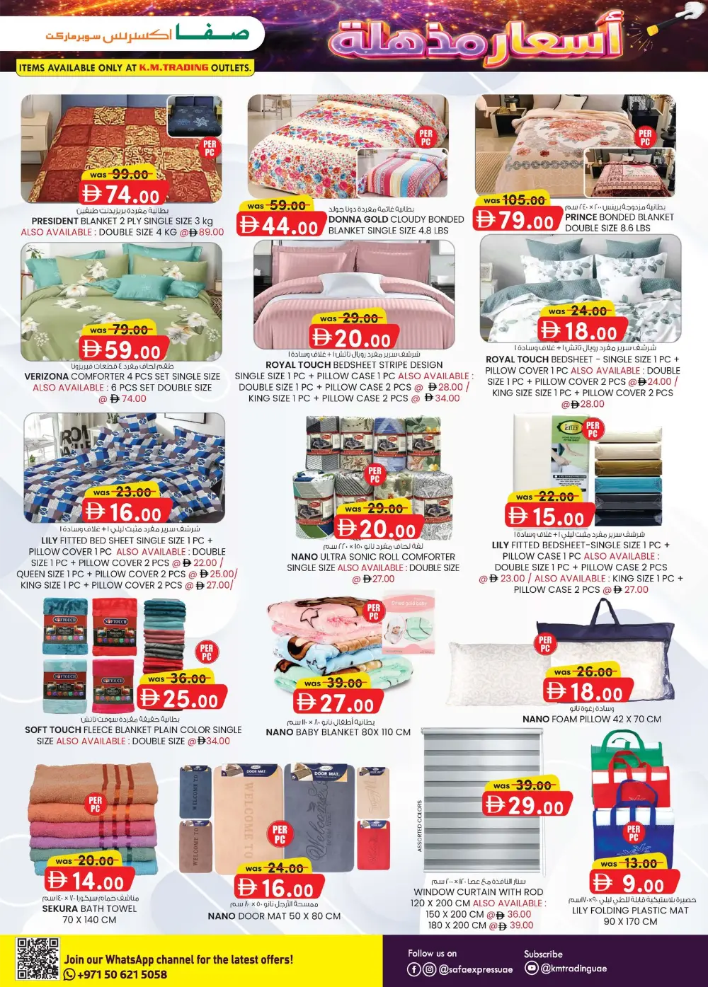 SAFA Express Al Zahiyah Abu Dhabi Magic Prices Offers page 20